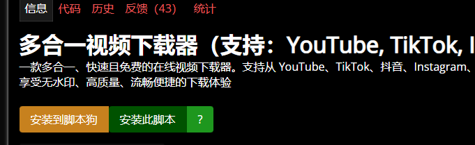 油猴资源安装器(新版适用)
